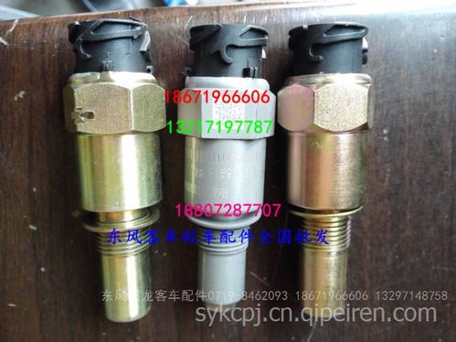 【东风超龙客车传感器 里程表传感器 dl-lg901q-5,客车传感器价格,图片,配件厂家】