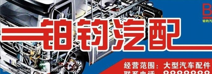 卡车零件图片素材