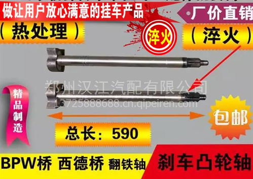【重气货车汽车挂车淋水双路电磁阀刹车滴水器配件12v24v二路电池阀,富华桥半挂车配件专营价格,图片,配件厂家】