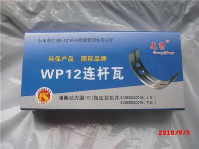 【潍柴NOX氮氧传感器|【NOX氮氧传感器】|济南鼎晟汽车配件(图)】价格_厂家 - 中国供应商
