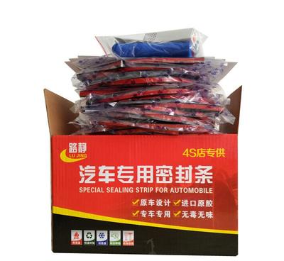 广汽飞度汽车密封条锋范车门隔音条凌派防尘条歌诗图雅阁胶条