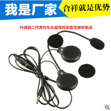 汽车配件配工厂外贸新品摩托车头盔耳机接手机mp3听歌接听电话专用头盔耳机图片|汽车配件配工厂外贸新品摩托车头盔耳机接手机mp3听歌接听电话专用头盔耳机产品图片由宁波合祥汽摩配件公司生产提供-